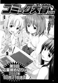 COMIC Purumelo 2014-09