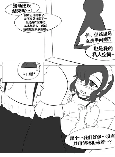 [Vel]Lucia's Present♥[Ongoing][Chinese] [Aelitr个人汉化]