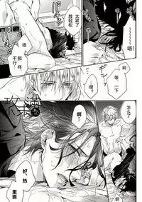 (Ou no Utsuwa 11) [LEGO! (Nakagawa)] Another Heaven (Fate/Zero) [Chinese] [小攻未滿漢化組]