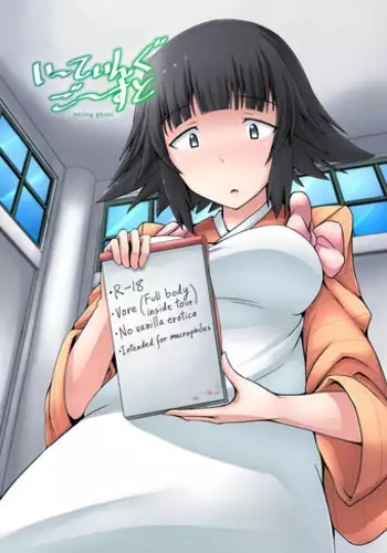 [Ochikonium (Terada Ochiko)] Eating Ghost (Flying Witch) [Japanese, English] [Digital]