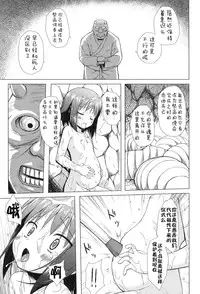 [Yukino Minato] Yogoto Himegoto [Chinese] [嗶咔嗶咔漢化組] [Digital]