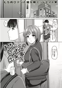 COMIC Kairakuten BEAST 2019-05