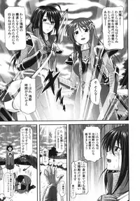 [Mizuki Haruto] Itazurana H-ip