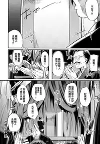 [Akagi Asahito] Icha Bitch [Chinese] [篆儀通文書坊&绅士仓库漢化]