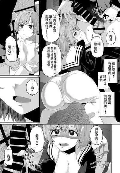 Suteki na Anata