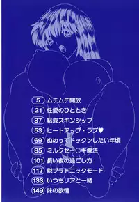 [Toyotama Tsukushi] Neneki Skinship | come in contact with viscuous fluid