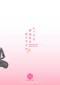 [seventh zest (Mutsuno Hexa)] Ecchi na Sokubaikai wa Suki desu ka? [Digital]