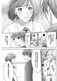 COMIC HOTMiLK Koime Vol. 12 [Digital]