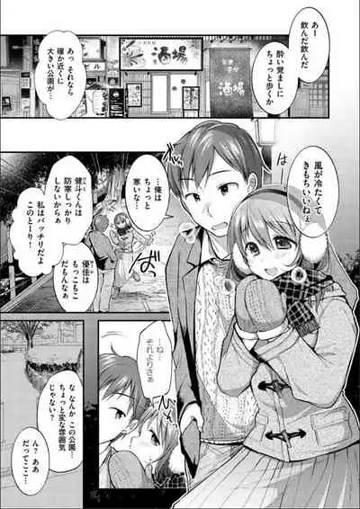 Kochokocho Pakopako Bikunbikun - tickle tickle ecstasy!!!!