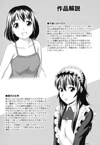 [Shinogi A-suke] Shoujo no Iroha