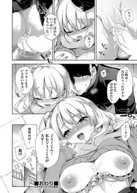 COMIC AUN 2018-03 [Digital]