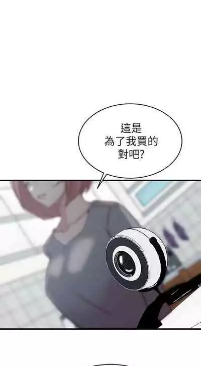 老婆的姊姊 1-40