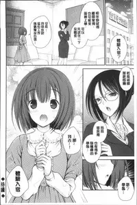 [Oreiro] Himegoto Lovers ~Bokutoku Joshiryou Kanrinin Harem Life~ | 不為人知的祕密愛人們 我得女宿舍管理人後宮荒淫♂性生活 [Chinese]