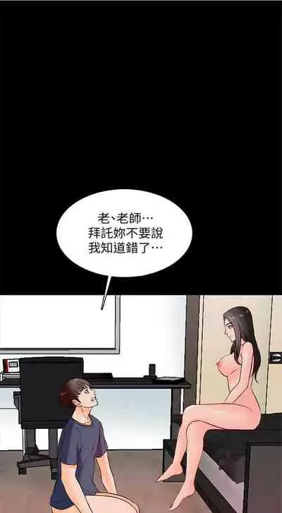 （週1）家教老師 1-24 中文翻譯（更新中）