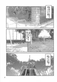 [Masaki Shinji] Daisenkou ~ Shin Dokuhime no Mitsu