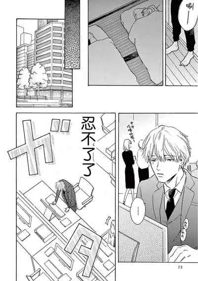 [Dayoo] Lonely Playground 1-8 [Chinese] [拾荒者汉化组] [Digital]