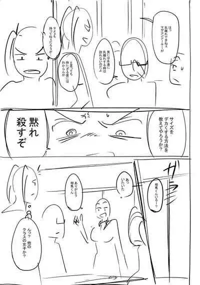 ガールズふぇてぃくしょん