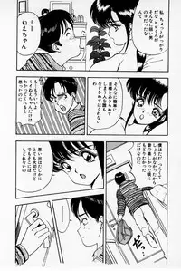 [Akira] Mamiko's Trip Paradise 02