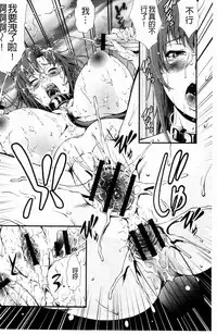 [Tousei Oume] Inmen Kyoushi [Chinese]