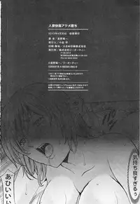 [Hoshino Ryuichi] Wana - Ingyaku no Saiminjutsu (Hitozuma Kaikan Acme Ochi) [Chinese] [Menethil个人汉化]