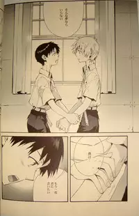 [夜空色ドロップ] 夢のつづき [Neon Genesis Evangelion][Yaoi]