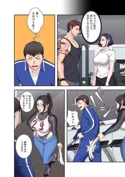 もしも、幼馴染を抱いたなら 1-2