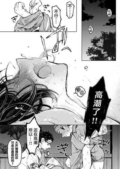 [Hoshi ni Kaeru! (Tarazoo)] Kumi-chan 3 [鬼畜王汉化组] [Digital]