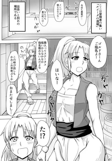 女商人さん