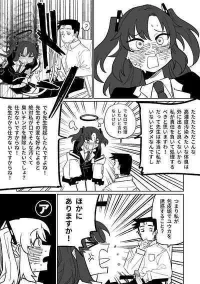 總是能幫上忙的早瀨優香