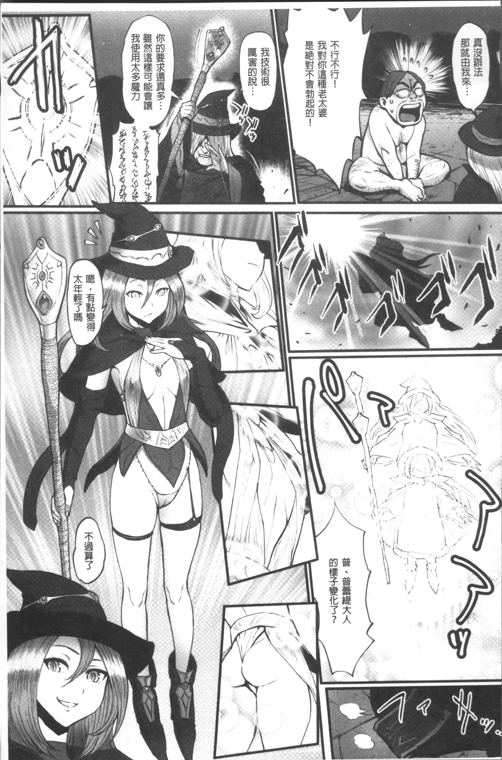 Hime to Dragon - Princess & Dragon | 姬與淫猥惡龍