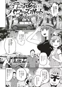 COMIC HAPPINING Vol. 3 [Digital]