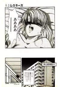 [Kawahara Shin] Yumeiro Sisters!!