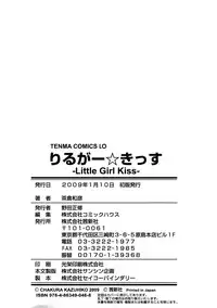 [Chakura Kazuhiko] Little Girl Kiss