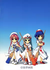 (C70) [Alem-Gakan (Kirishima Satoshi)] Blue Aquarium (ARIA)