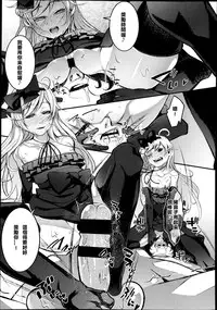 Girls forM Vol. 04 [Chinese] [M系資源聚合漢化組]