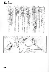 (C46) [UROBOROS (Various)] Your Loss!! (Various)