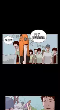 中文韩漫 無法隱藏 Ch.0-9 [Chinese]