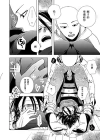 [Tricot (str)] Shinobi no Whirl (One-Punch Man) [Chinese] [九璃亞個人漢化] [Digital]