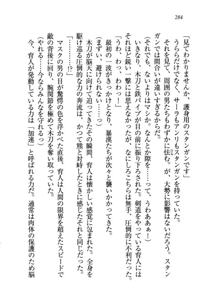 トリプル押しかけお姫様