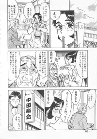 [Momoyama Jirou] Abunai Reiko Sensei 2