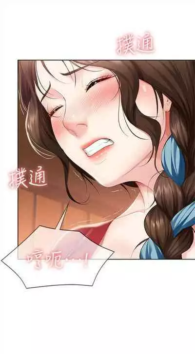 [週四] [嫌疑犯H & 金Zetta] 寄宿日記 1-43 官方中文（連載中）