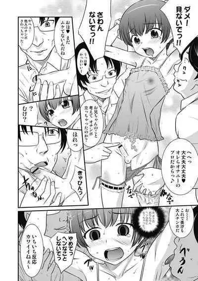 Otokonoko wa Ore no Yome