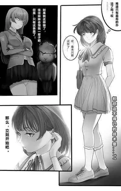 [Minworld] GOAT-goat Ⅴ special chapter (1) [CHINESE]