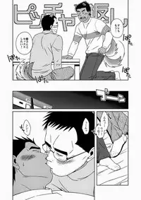 (C77) [Akitaku Kikaku (Taku Hiraku)] Hatsukoi Shoten