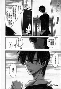 [Tanaka quince] We are campus spoilers 1 [chinese]