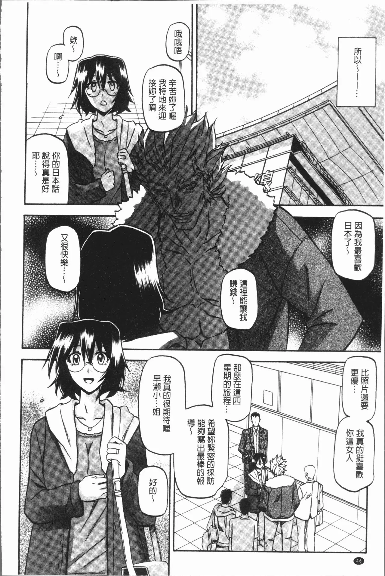 Shiawase | 女流性福