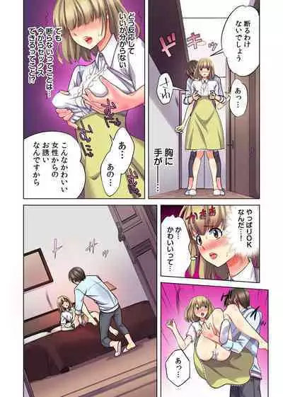 Ore dake no Harem Seikatsu