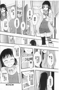 [Mayonnaise.] Nikubenki System Chronicle | 肉便器社會體制年代記 [Chinese]