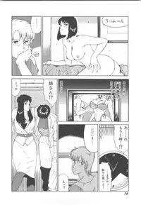 [Okuhira Tetsuo] Dangerous Sister