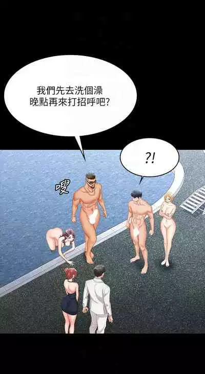 [HOYA&朴敏]交換遊戲 (交换游戏 wife swap game)_第四部分